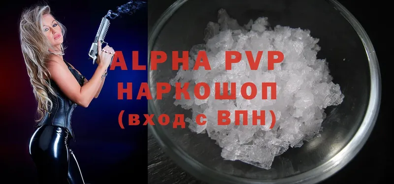 Alpha-PVP СК  Камызяк 