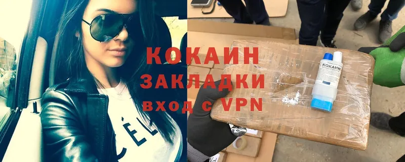 сколько стоит  Камызяк  COCAIN VHQ 